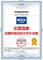 尚普咨询集团：马记永荣获尚普咨询系列品牌声明